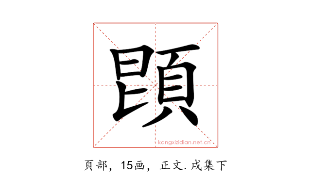 𩒝