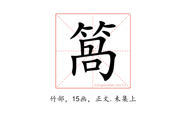 䈑