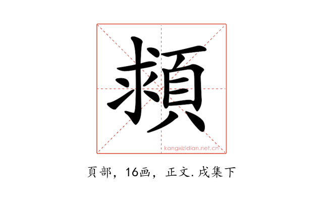 𩒮
