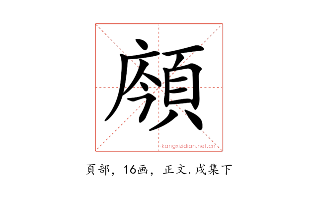 𩒯
