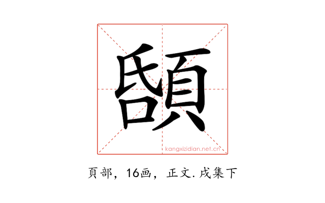 𩒲