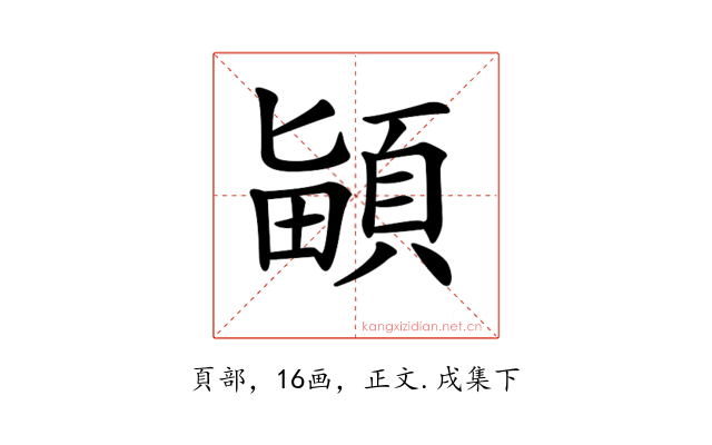 𩒵