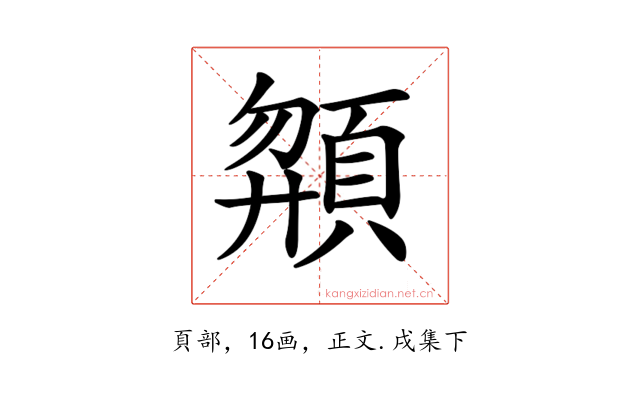 𩒶