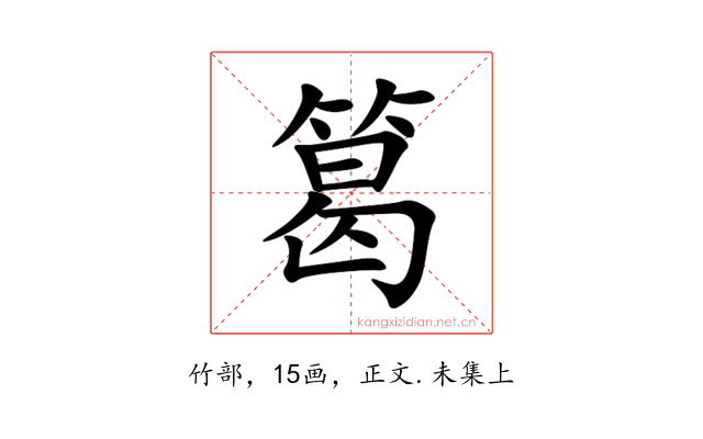 䈓