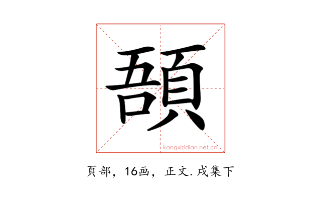 𩒾