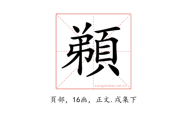 𩓂