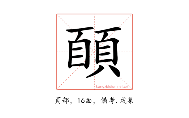 𩓑