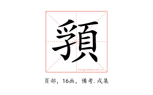 𩓖