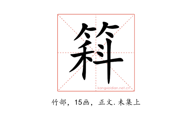 䈖