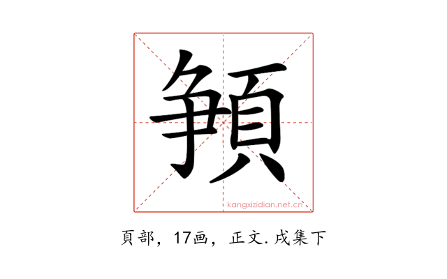 𩓞