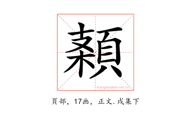 𩓠