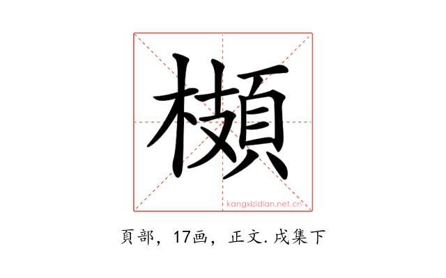 𩓡