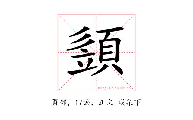 𩓣
