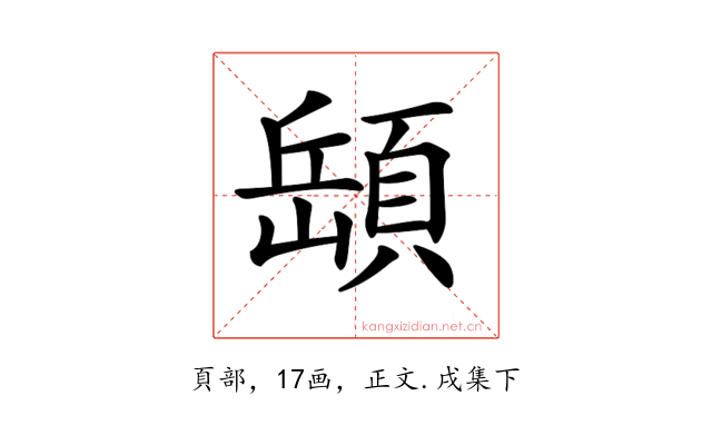 𩓥