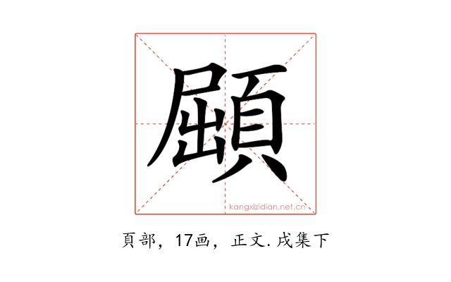 𩓦