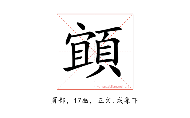 𩓧