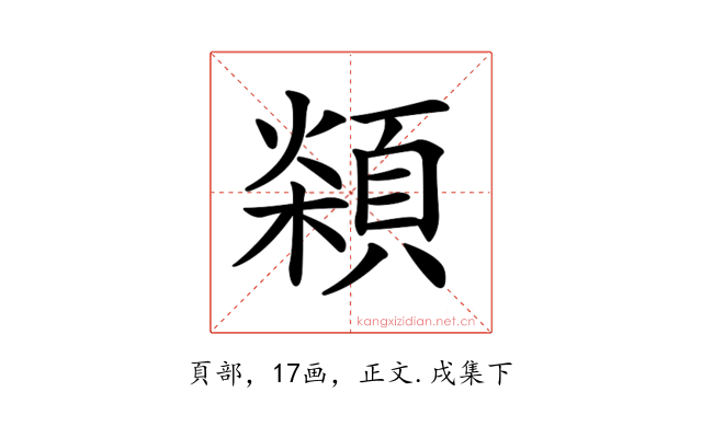 𩓮