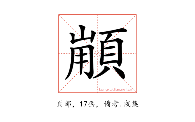 𩓼