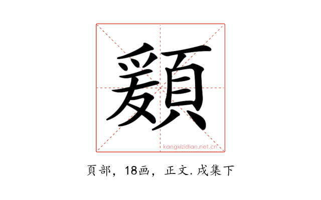 𩔃