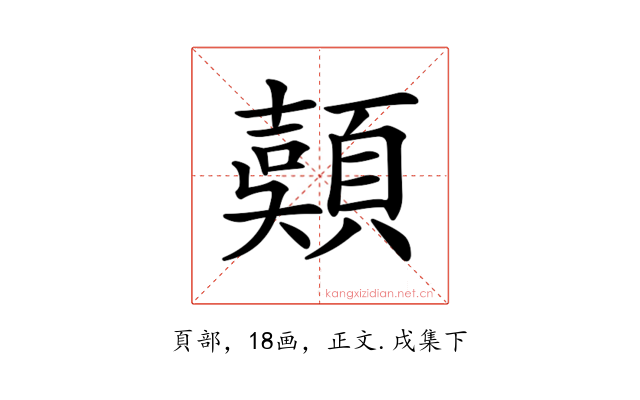 𩔄