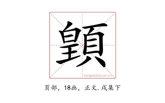 𩔇