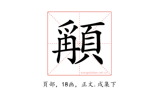 𩔋