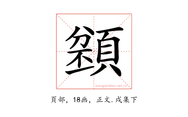 𩔌