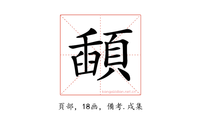 𩔓