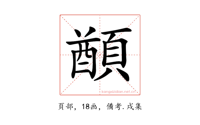 𩔕