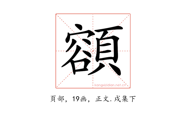 𩔜
