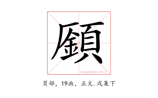 𩔟