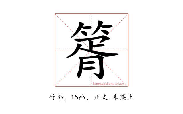 䈝