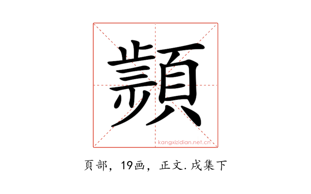 𩔤
