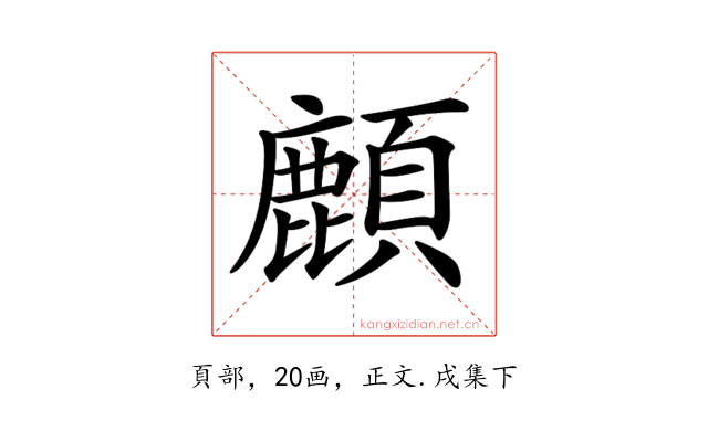 𩔴