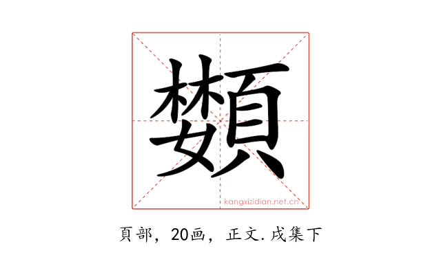 𩔵