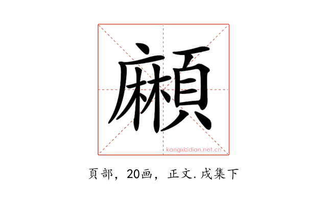 𩔶