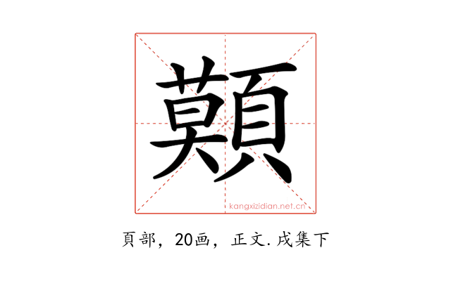𩔷