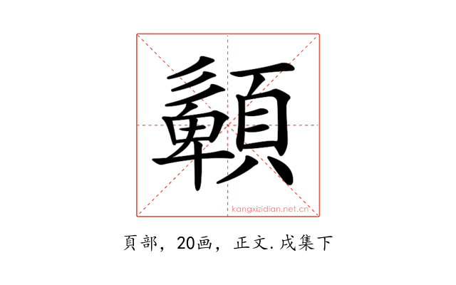 𩔹