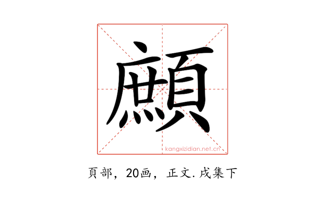 𩔼