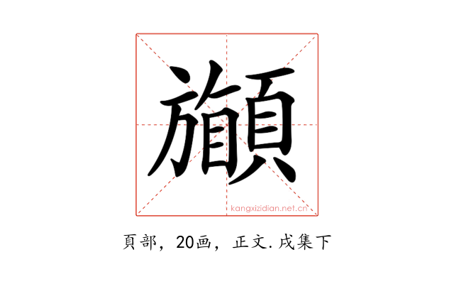 𩔽