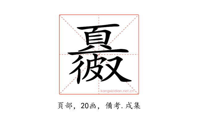 𩕂