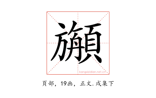 𩕇