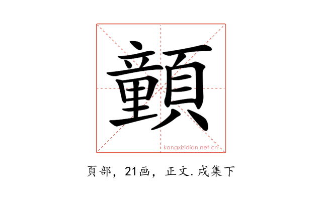 𩕉