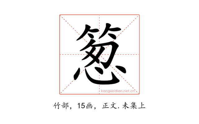 䈡