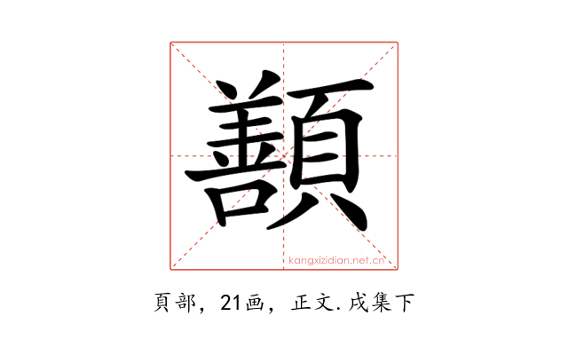 𩕊