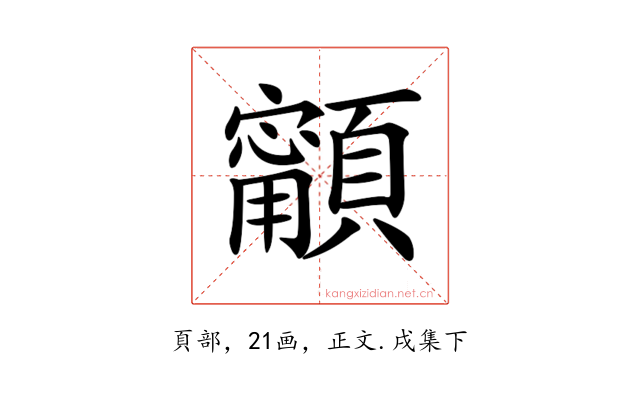 𩕋