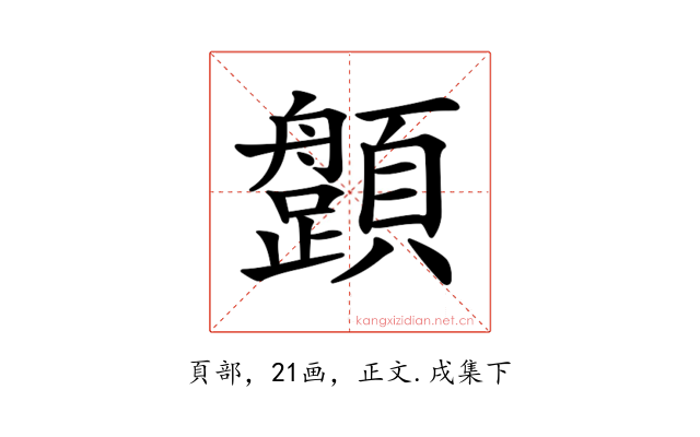 𩕎