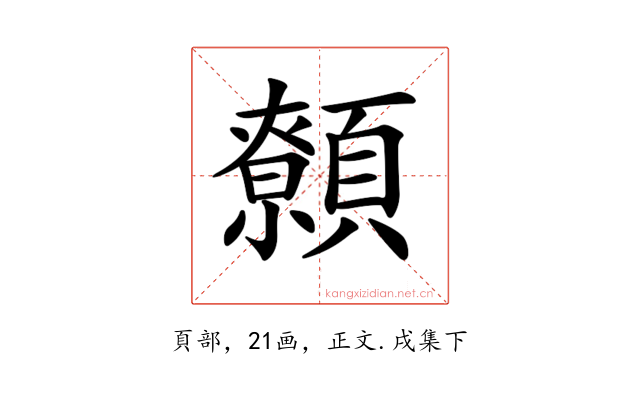𩕐