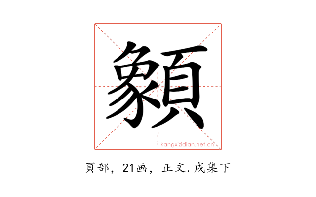 𩕓
