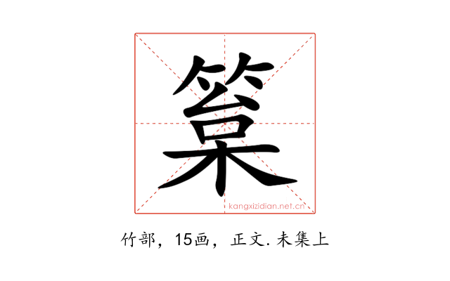 䈢